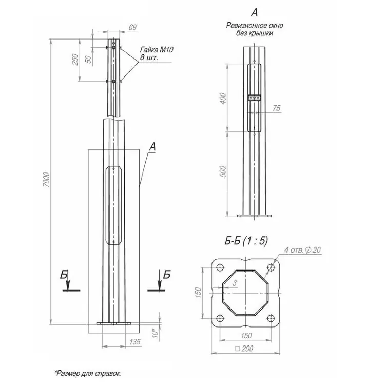 Опора ОГКлф-7.0(К200-150-4х20)-ц Пересвет В00004482
