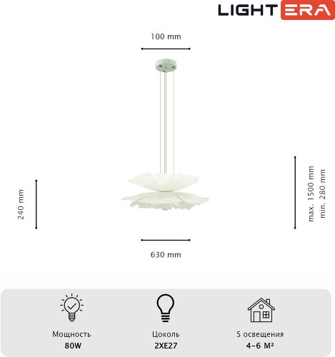 Подвесная люстра Lightera LE116L-60W