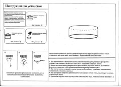 Потолочный светильник Kink Light 05530,19