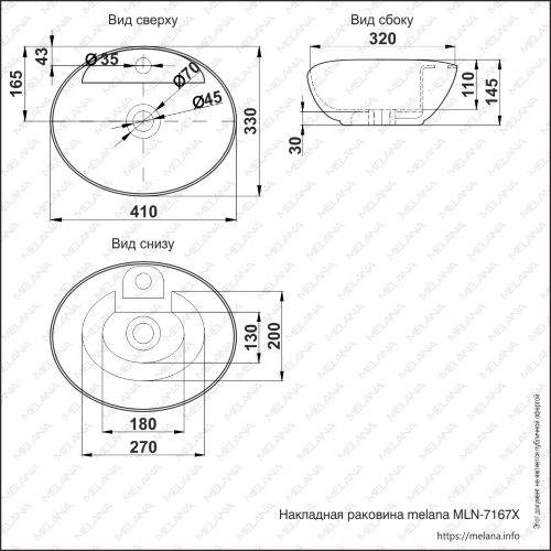 Накладная раковина melana mln-7167x