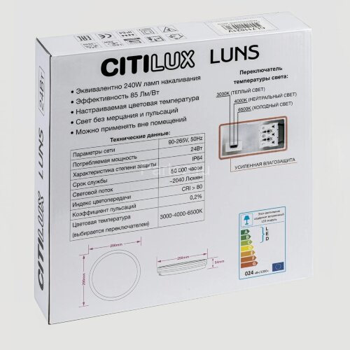 Потолочный светильник Citilux CL711020V