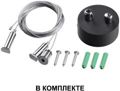 Подвесной светильник Novotech 358866