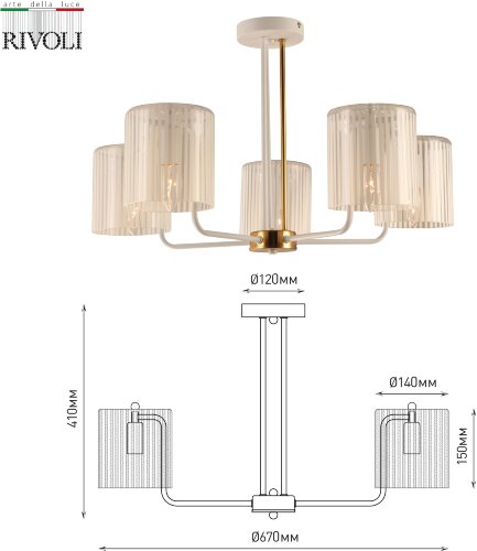 Потолочная люстра Rivoli 2088-305