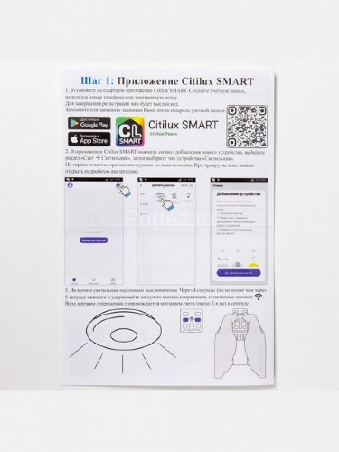 Потолочная люстра Citilux CL233A250E