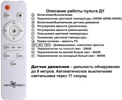 Настенно-потолочный светильник Novotech 359211