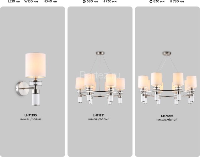 Подвесная люстра Ambrella LH71293