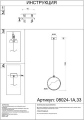 Подвесной светильник Kink Light 08024-1A,33