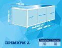 Экран для ванны Метакам ПРЕМИУМ А 1,68 Голубой (ЭПS_004498)