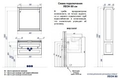 Тумба под раковину AQUATON Леон 80 подвесная, дуб белый (1A186301LBPS0)