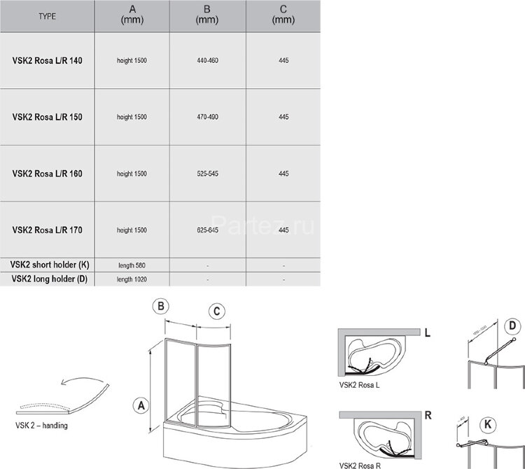 Шторка для ванны складная Ravak VSK2 Rosa 170х150 цвет профиля белый (76LB0100Z1)
