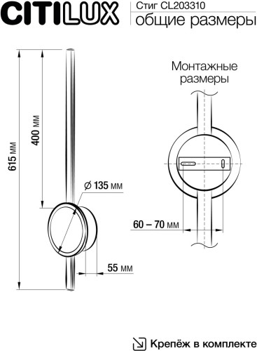 Настенный светильник Citilux CL203310