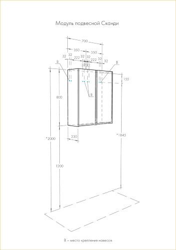 Полуколонна AQUATON Сканди подвесная, дуб рустикальный (1A255003SDZ90)
