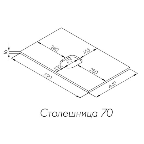 Столешница под раковину Aquaton Либерти 70 белый глянец (1A281203LY010)