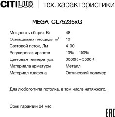 Потолочный светильник Citilux CL752352G