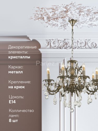 Подвесная люстра Мелодия Света 000025996