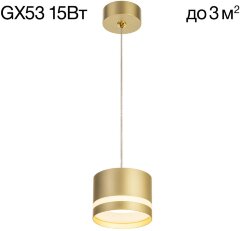 Подвесной светильник Citilux CL002P12