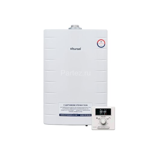 Котел газовый KITURAMI World Alpha-18 настенный, 2 конт., закр.кам.сгор., с выносным п/у