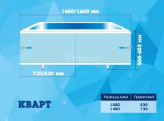 Экран для ванны Метакам "Кварт" 1,48 белый (CS00020532)