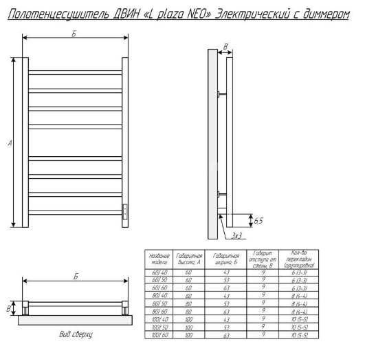 Полотенцесушитель электрический ДВИН L plaza neo 80/50 К диммер квадрат, белый (4656759179250)
