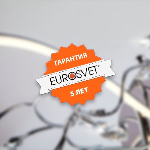 Потолочная люстра Eurosvet 90238/1 кофе