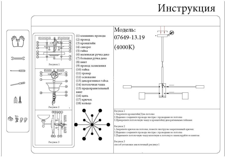 Потолочная люстра Kink Light 07649-13D,19