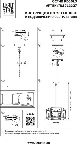 Подвесная люстра Osgona 713327