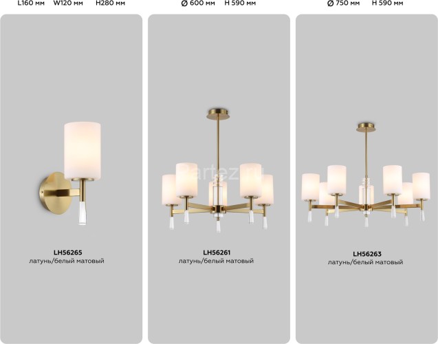 Бра Ambrella LH56265