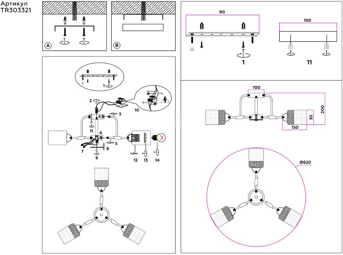 Потолочная люстра Ambrella TR303321