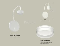 Бра Ambrella XB9595203