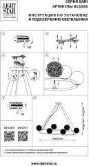 Подвесная люстра Lightstar 815263