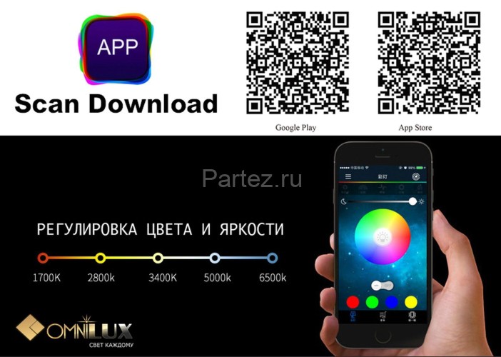 Потолочный светильник Omnilux OML-47307-52