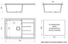 Кухонная мойка AZARIO Vision 750x505x218 искусственный мрамор, цвет Светло серый (CS00078341)