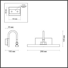Подсветка для картин Odeon Light 4910/5WL
