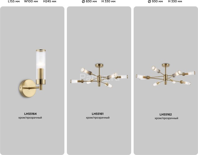 Потолочная люстра Ambrella LH55162