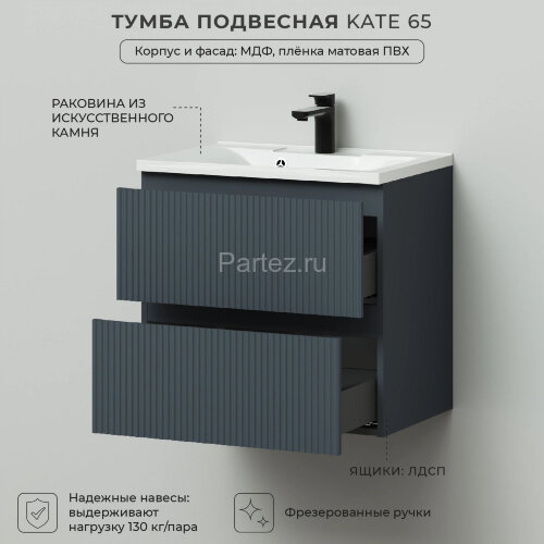 Комплект тумба Итана Kate 65 (642х442х640) подвесная, с раковиной Milena 65, антрацит (CS00090006)