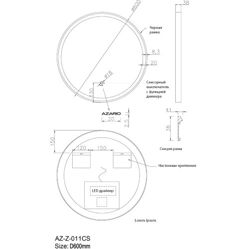 Зеркало AZARIO Aurora D600 с подсветкой, сенсорный выключатель с функцией диммера, алюминиевая черна
