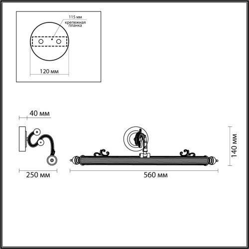 Подсветка для картин Odeon Light 4917/8WL