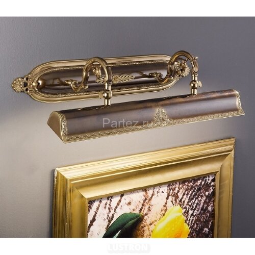 Подсветка для картин Nervilamp 1055