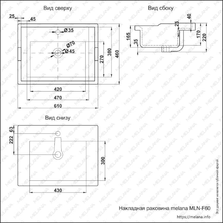 Раковина MELANA MLN-F60
