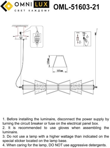 Подвесной светильник Omnilux OML-51603-21