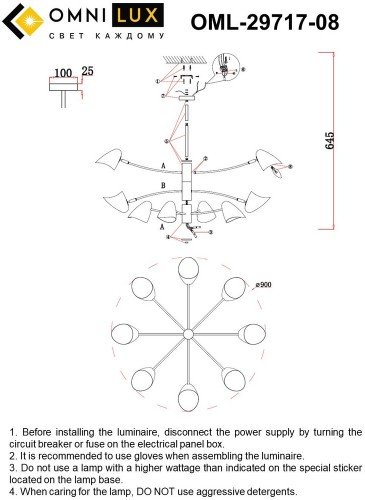 Потолочная люстра Omnilux OML-29717-08